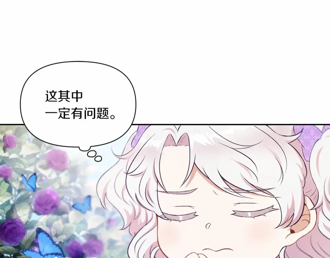 第14话 尴尬就在一瞬间 第21页