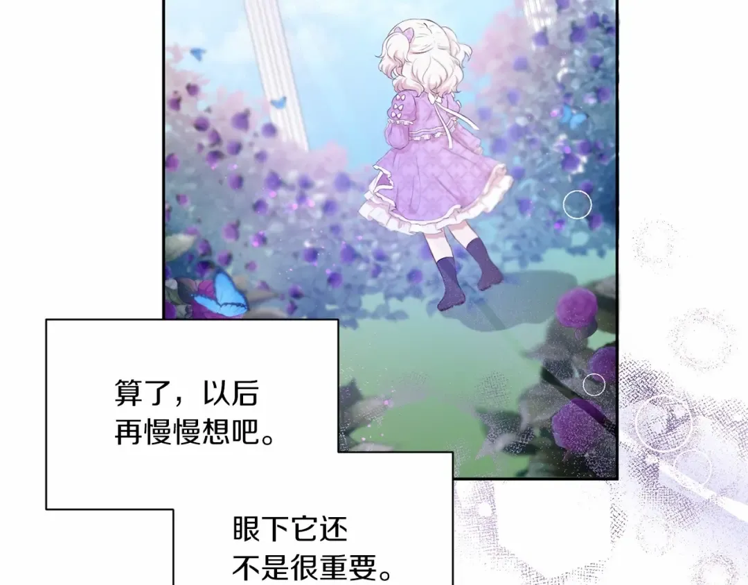 第14话 尴尬就在一瞬间 第23页