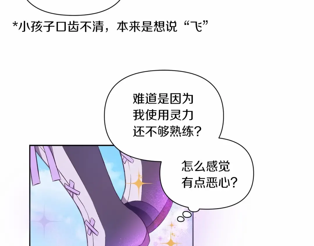 第14话 尴尬就在一瞬间 第27页