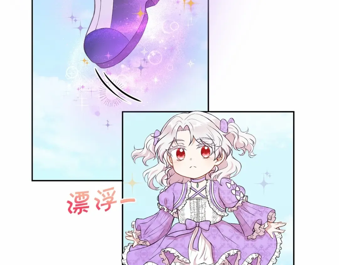 第14话 尴尬就在一瞬间 第28页
