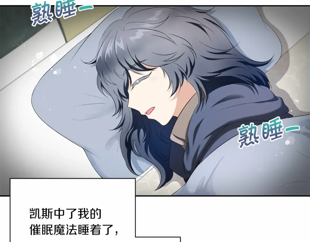 第14话 尴尬就在一瞬间 第30页