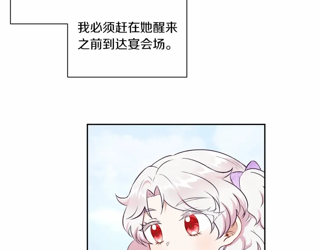 第14话 尴尬就在一瞬间 第31页