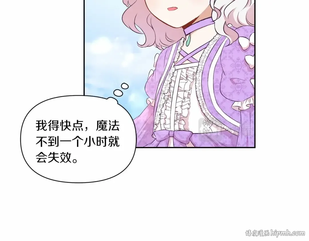 第14话 尴尬就在一瞬间 第32页