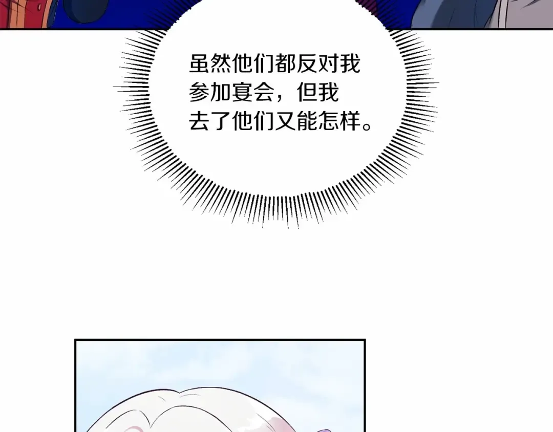 第14话 尴尬就在一瞬间 第35页