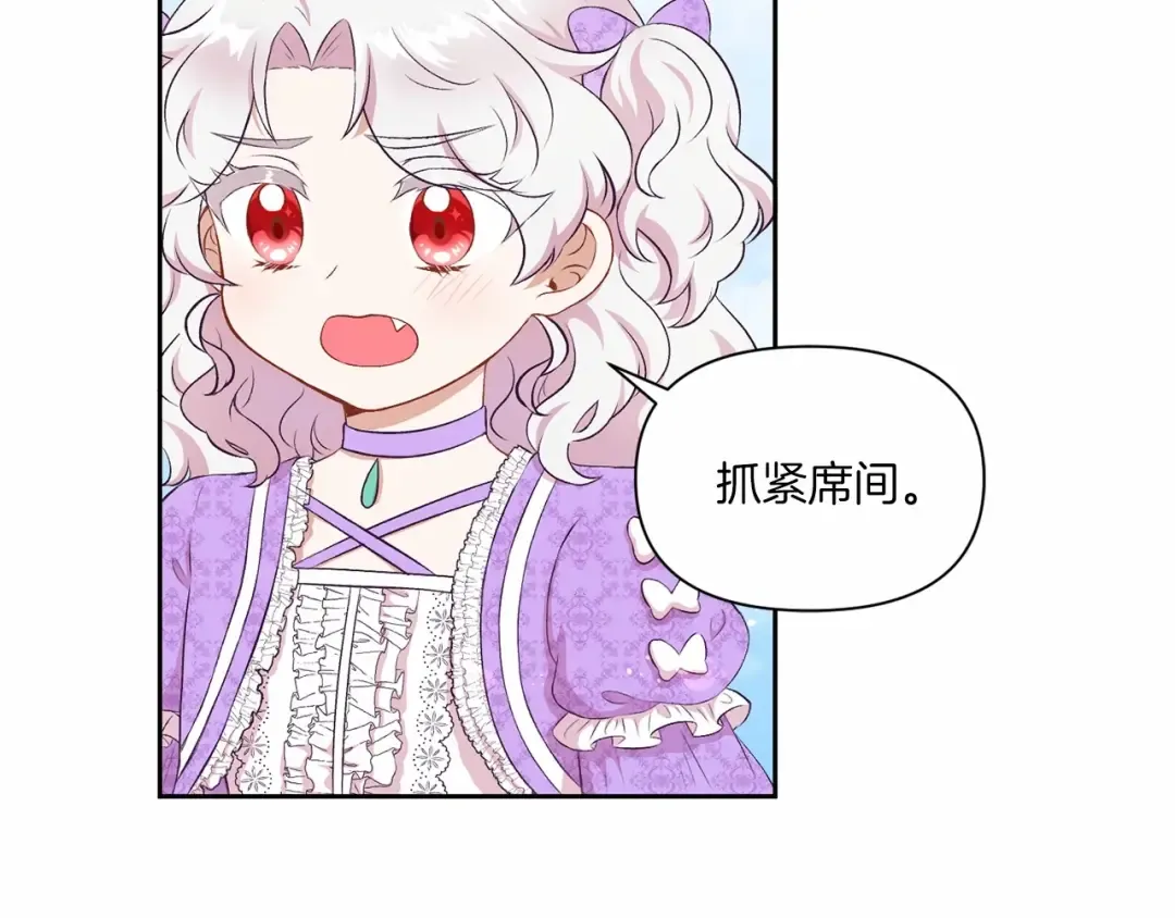 第14话 尴尬就在一瞬间 第36页