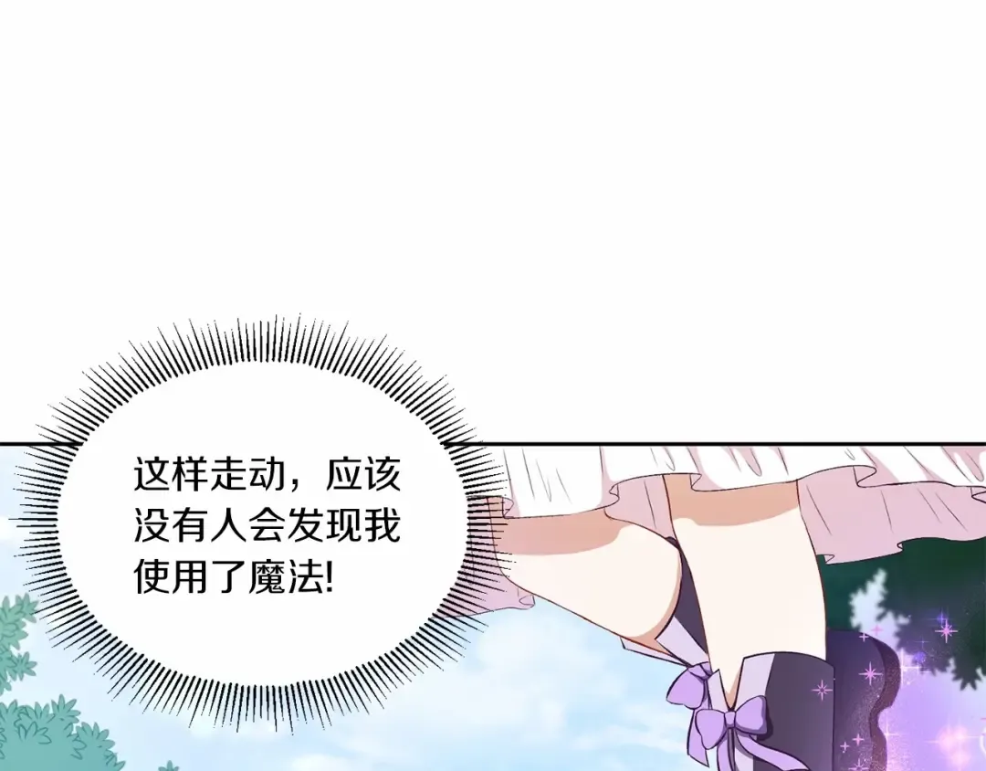 第14话 尴尬就在一瞬间 第37页