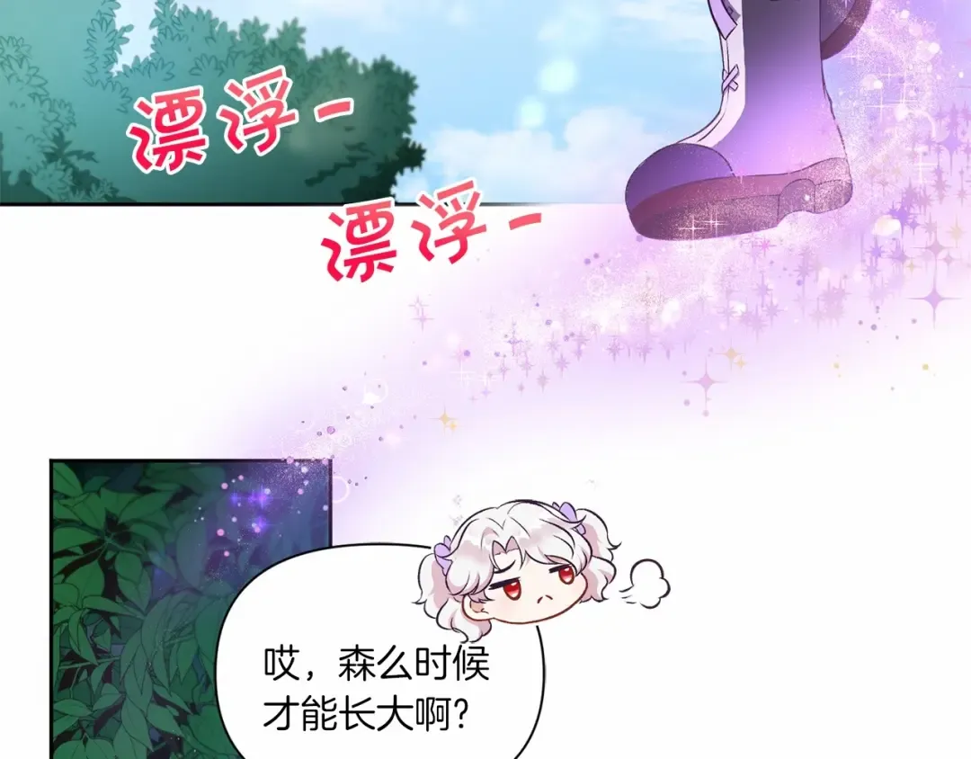 第14话 尴尬就在一瞬间 第38页