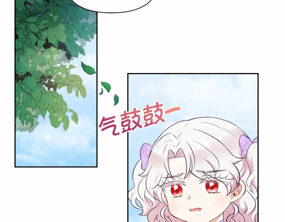 第14话 尴尬就在一瞬间 第39页