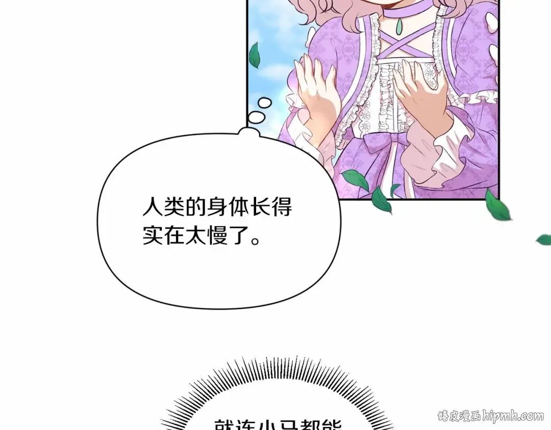 第14话 尴尬就在一瞬间 第40页