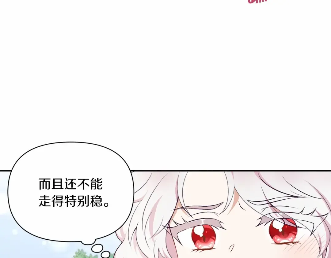 第14话 尴尬就在一瞬间 第42页