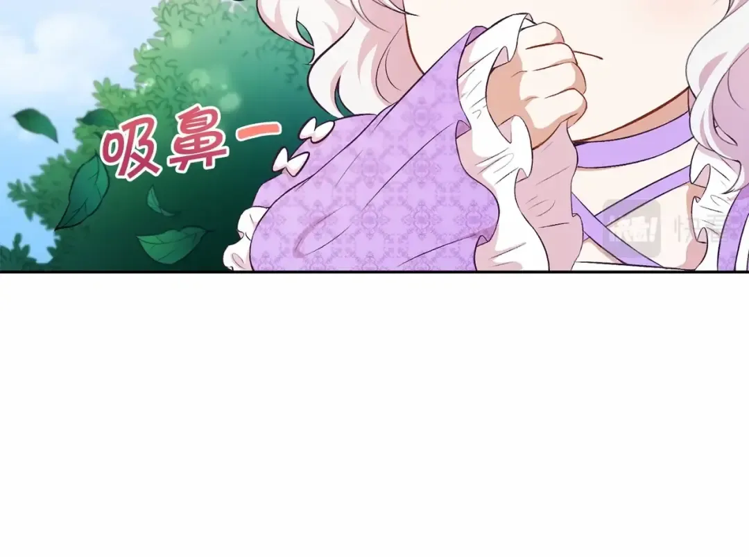 第14话 尴尬就在一瞬间 第43页