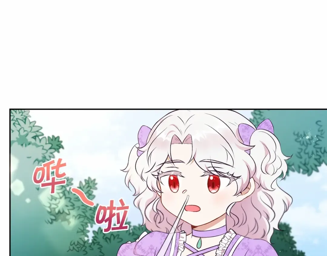 第14话 尴尬就在一瞬间 第44页