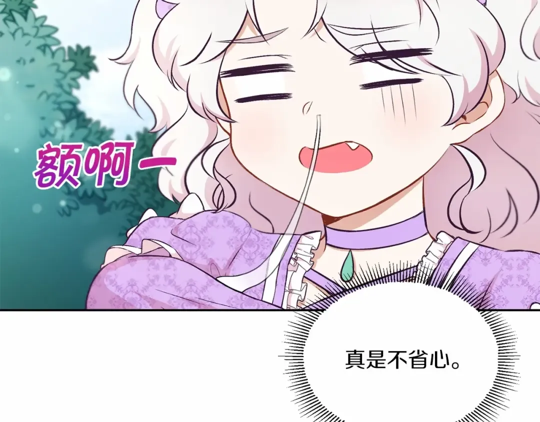 第14话 尴尬就在一瞬间 第46页