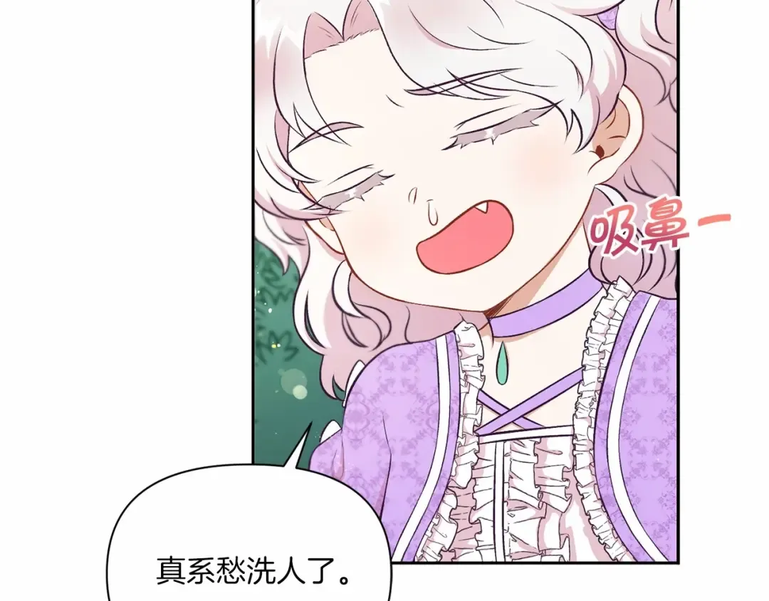 第14话 尴尬就在一瞬间 第49页
