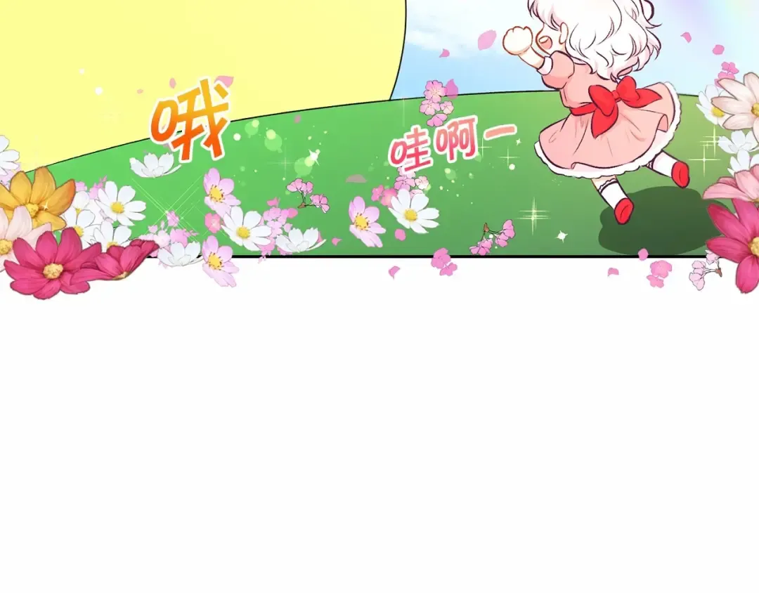 第14话 尴尬就在一瞬间 第51页