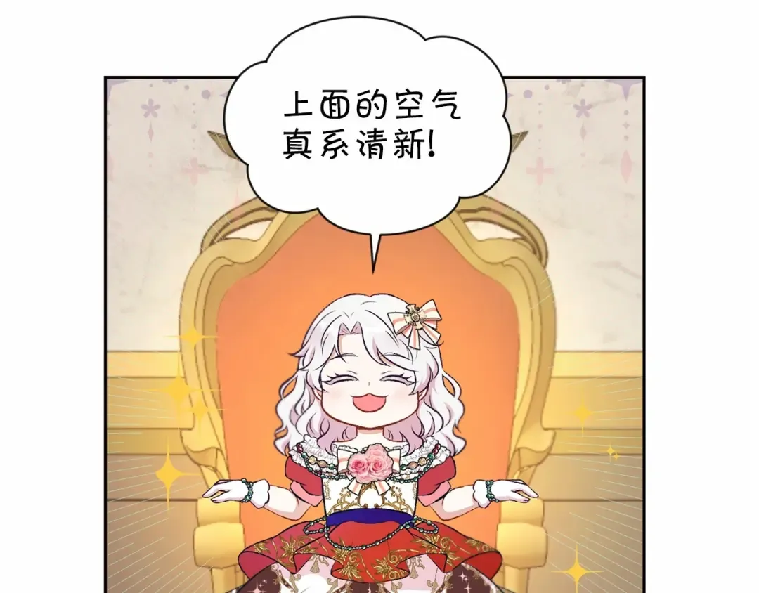 第14话 尴尬就在一瞬间 第52页