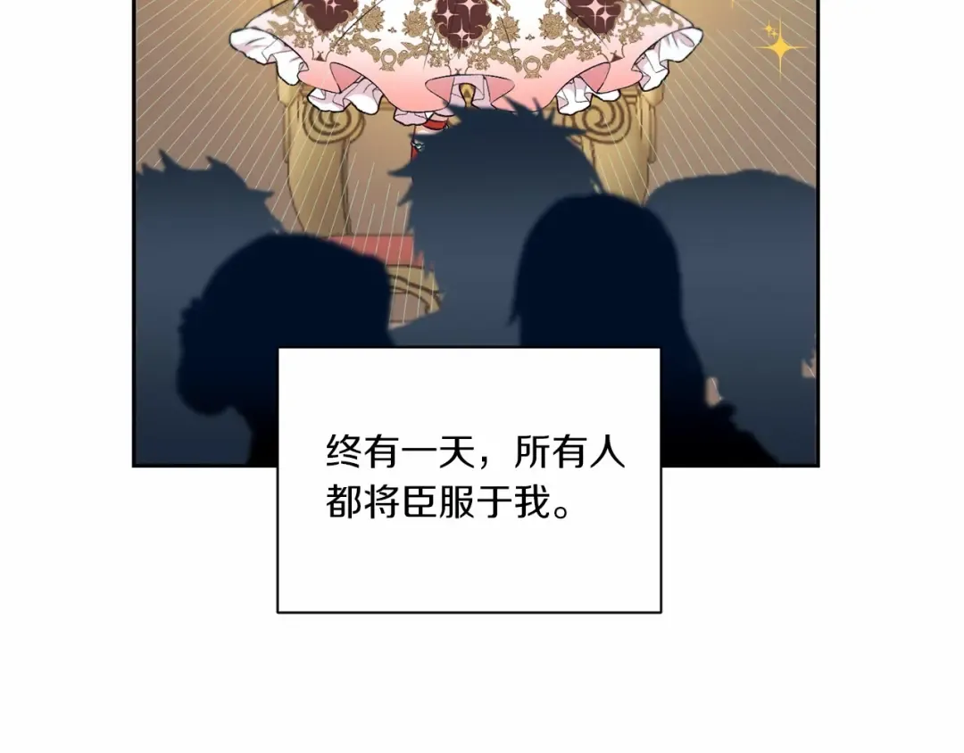 第14话 尴尬就在一瞬间 第53页