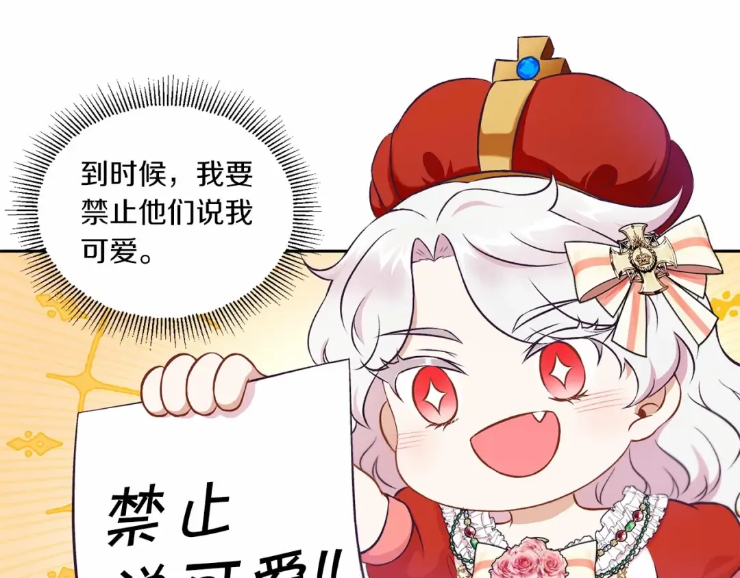 第14话 尴尬就在一瞬间 第54页