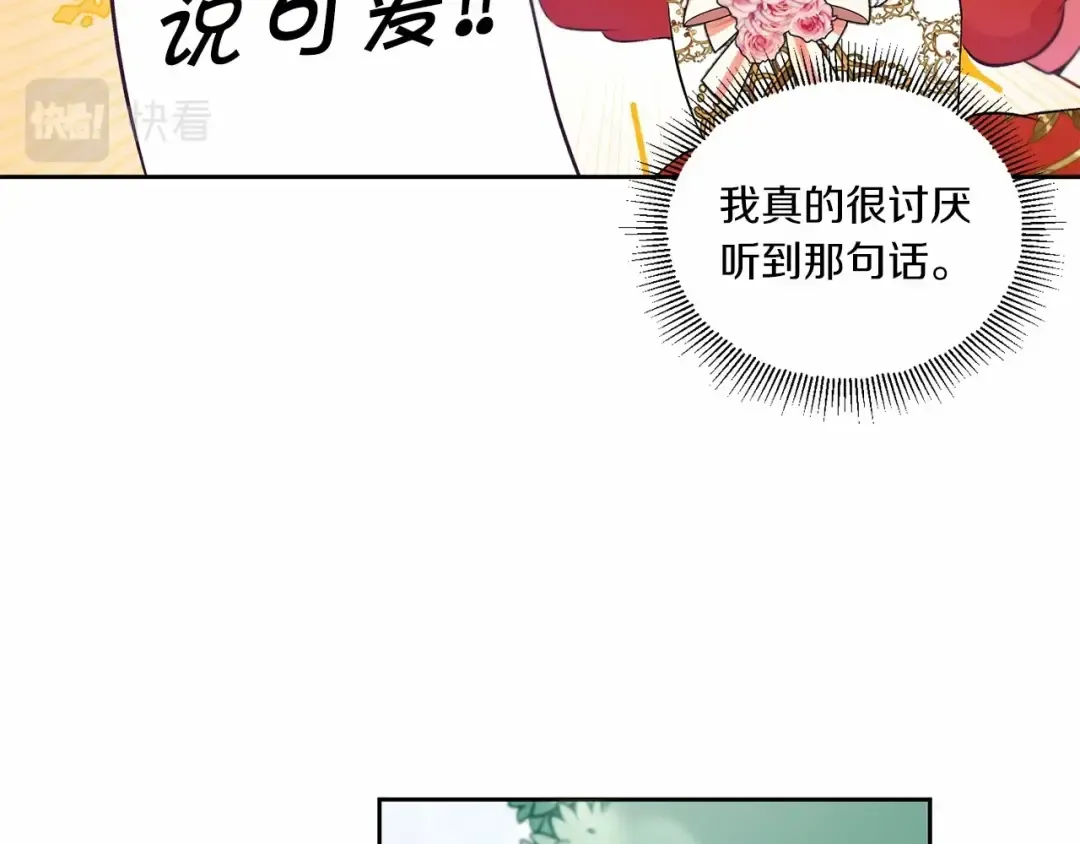 第14话 尴尬就在一瞬间 第55页
