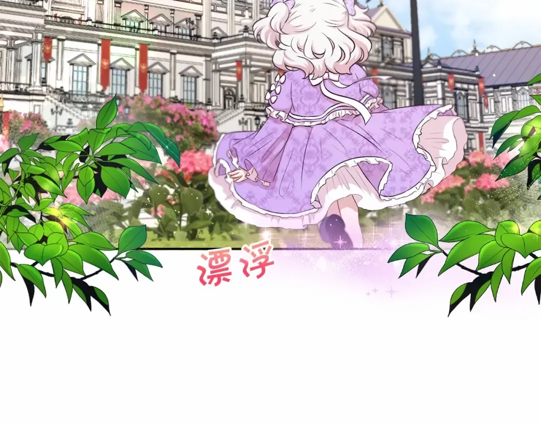 第14话 尴尬就在一瞬间 第59页