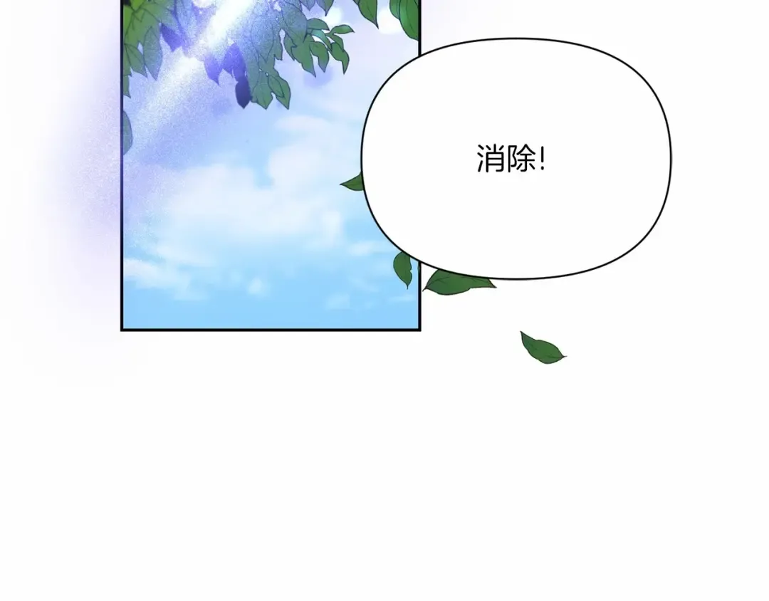第14话 尴尬就在一瞬间 第61页