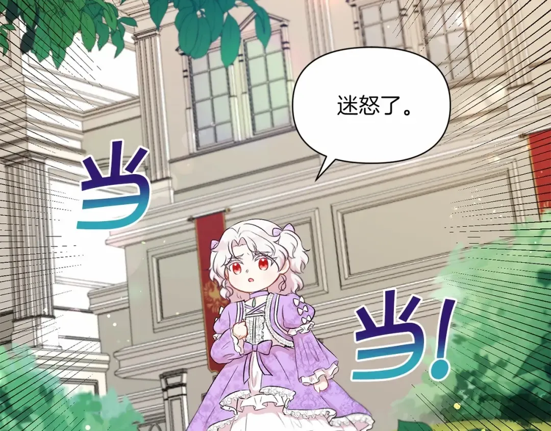 第14话 尴尬就在一瞬间 第65页