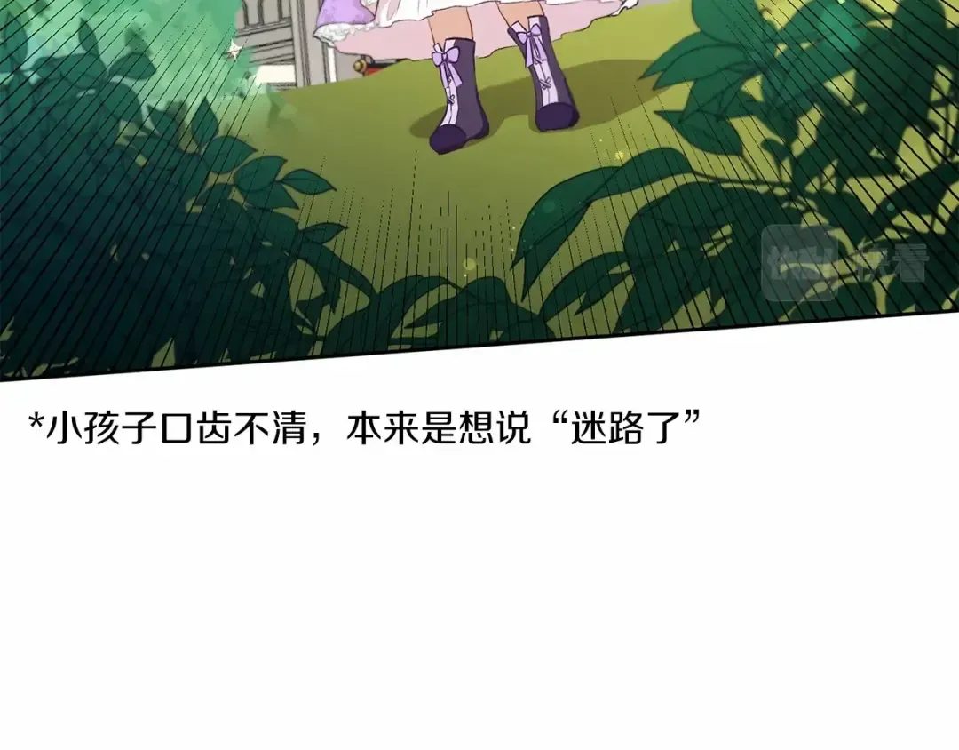 第14话 尴尬就在一瞬间 第66页