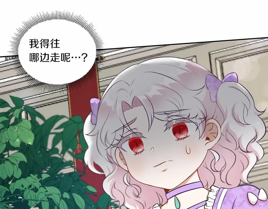 第14话 尴尬就在一瞬间 第67页