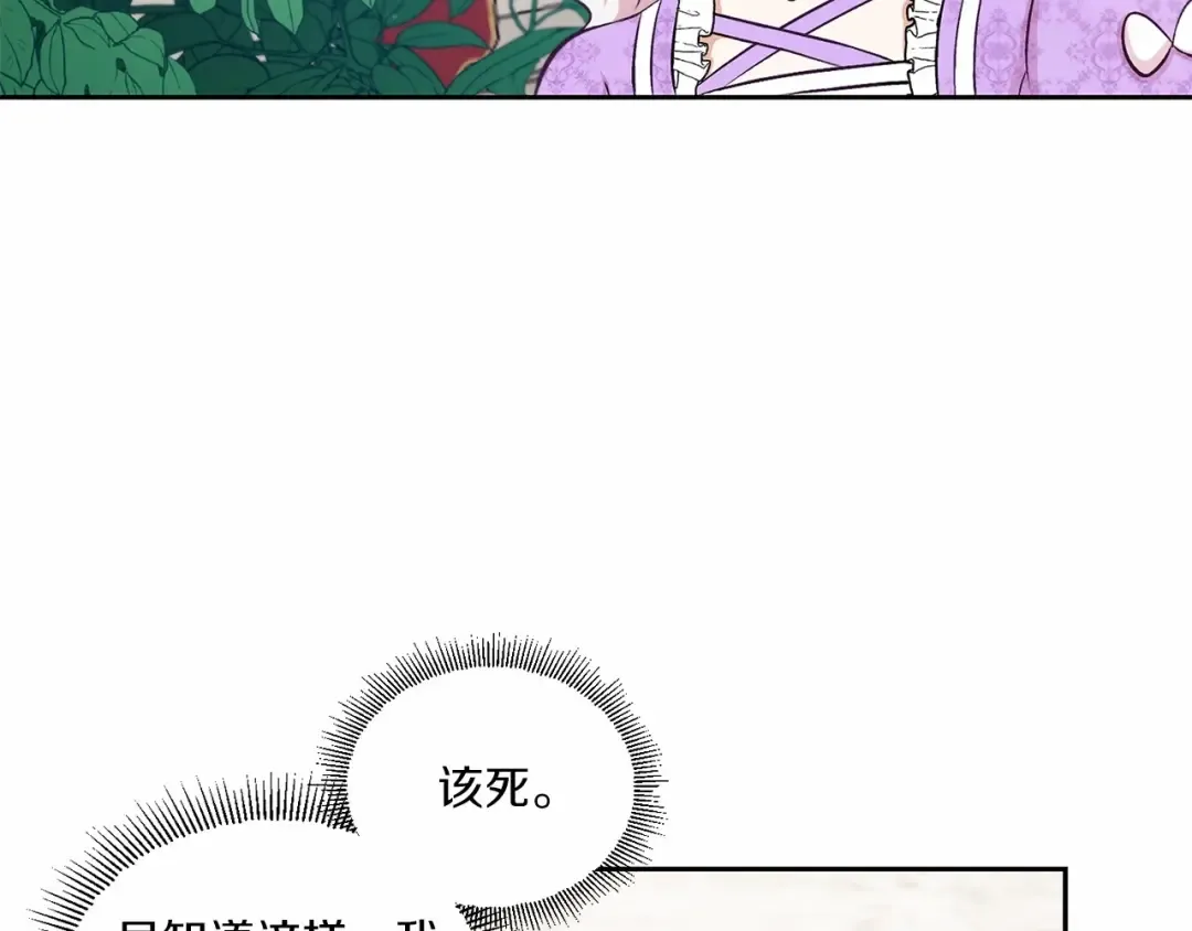 第14话 尴尬就在一瞬间 第68页