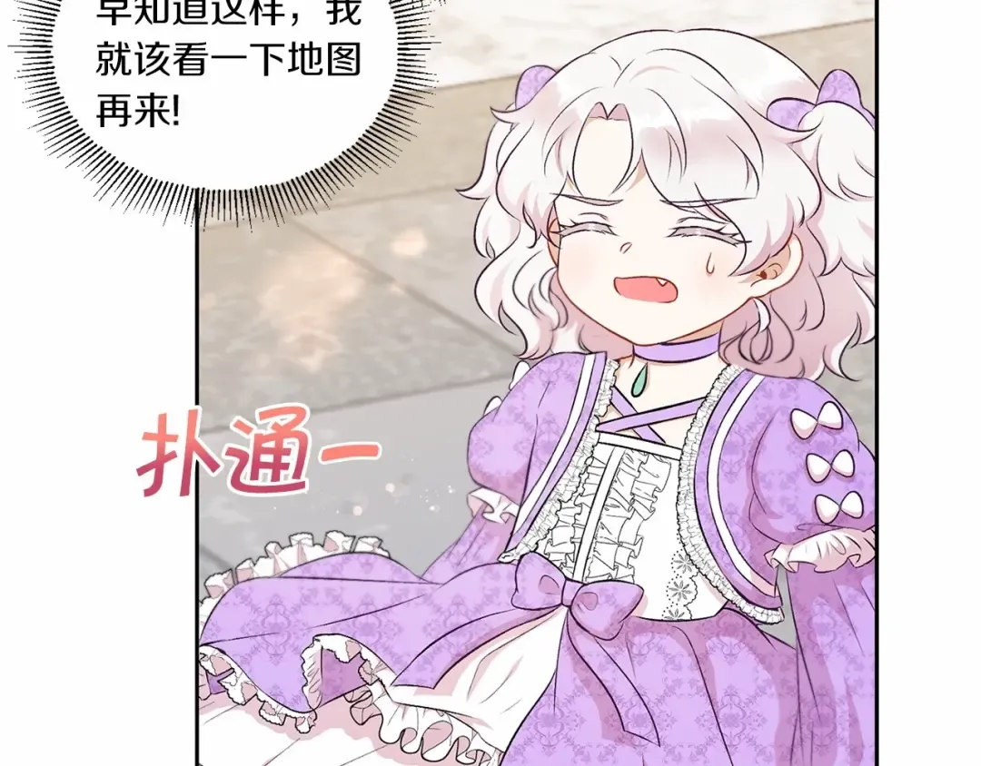 第14话 尴尬就在一瞬间 第69页