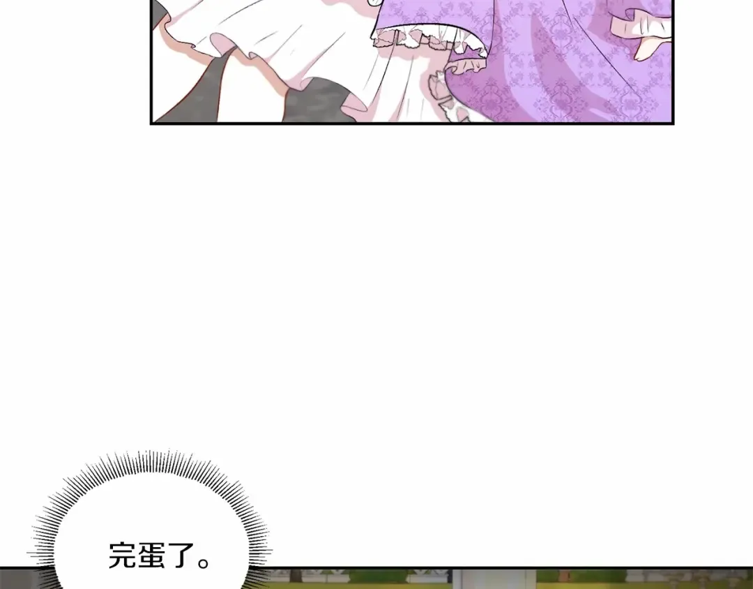第14话 尴尬就在一瞬间 第70页