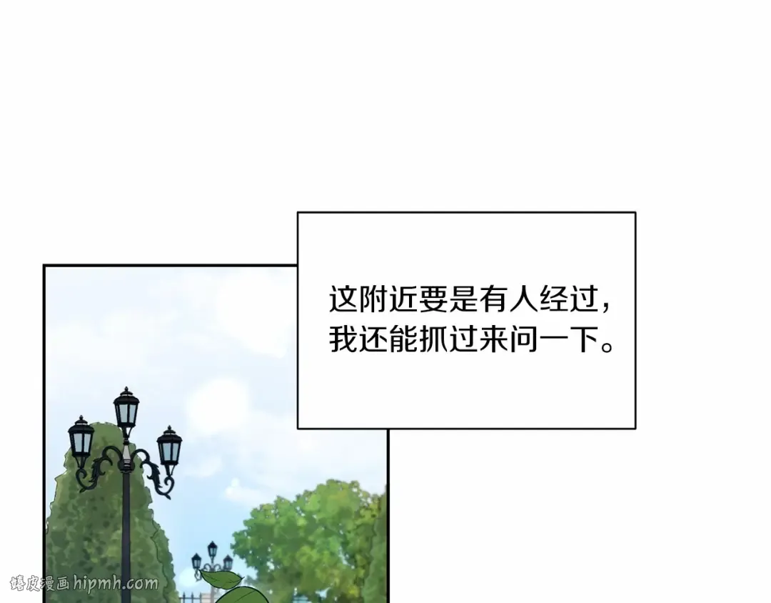 第14话 尴尬就在一瞬间 第72页