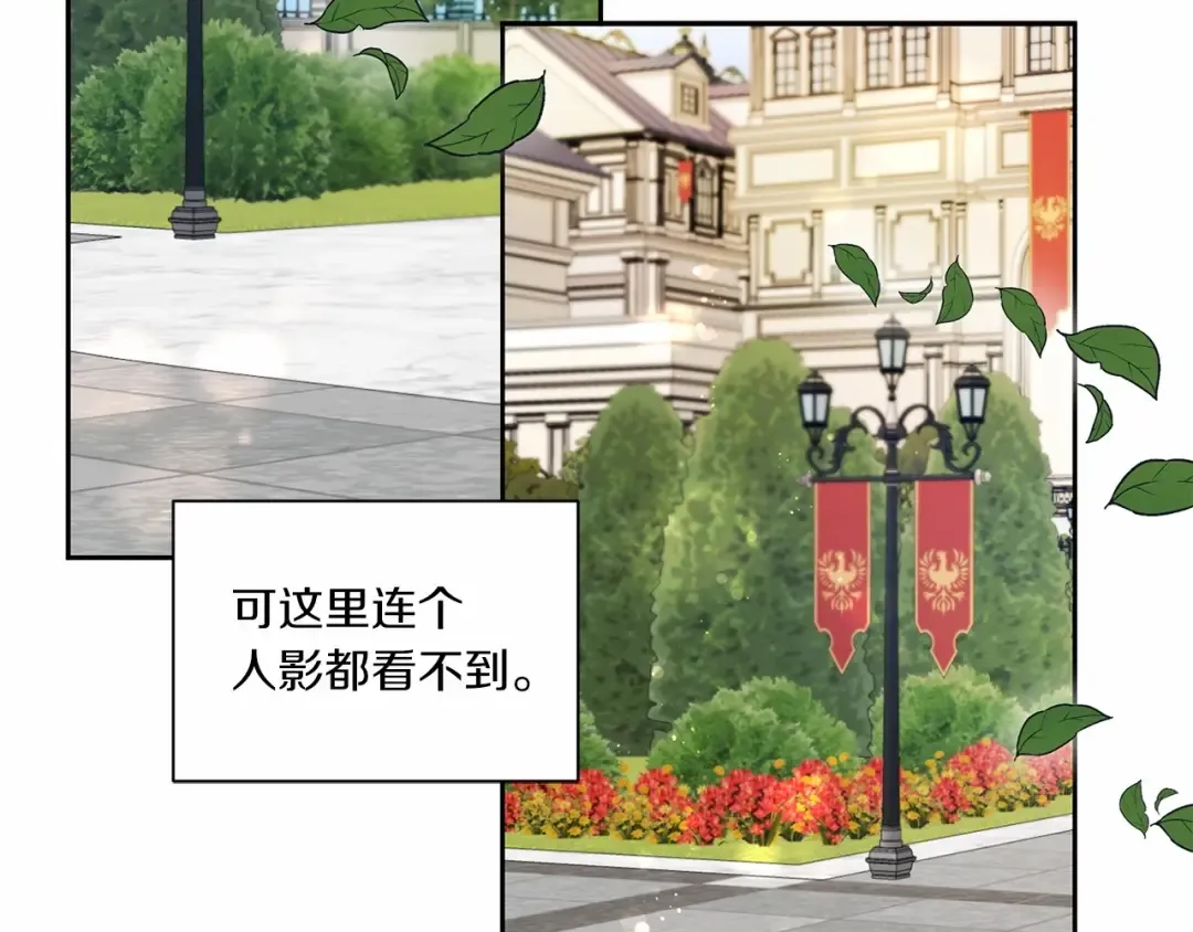 第14话 尴尬就在一瞬间 第73页