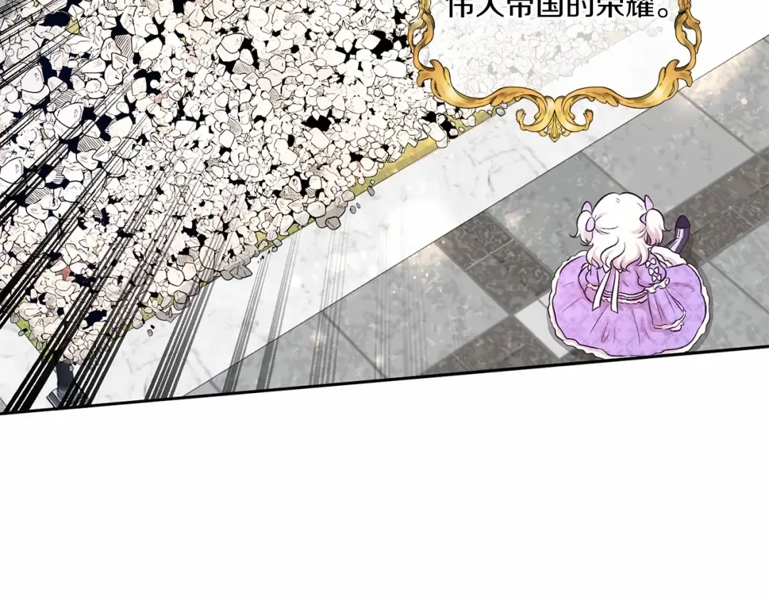 第14话 尴尬就在一瞬间 第79页