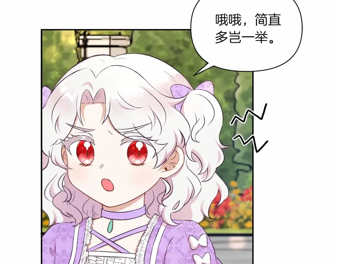 第14话 尴尬就在一瞬间 第82页