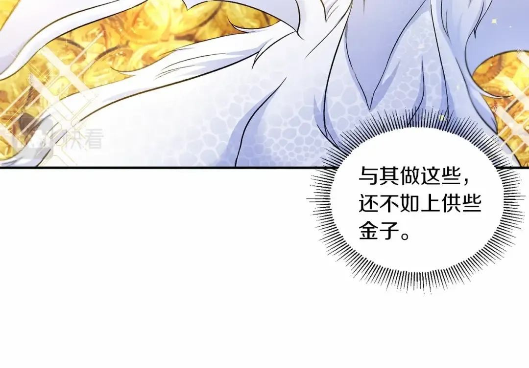 第14话 尴尬就在一瞬间 第85页