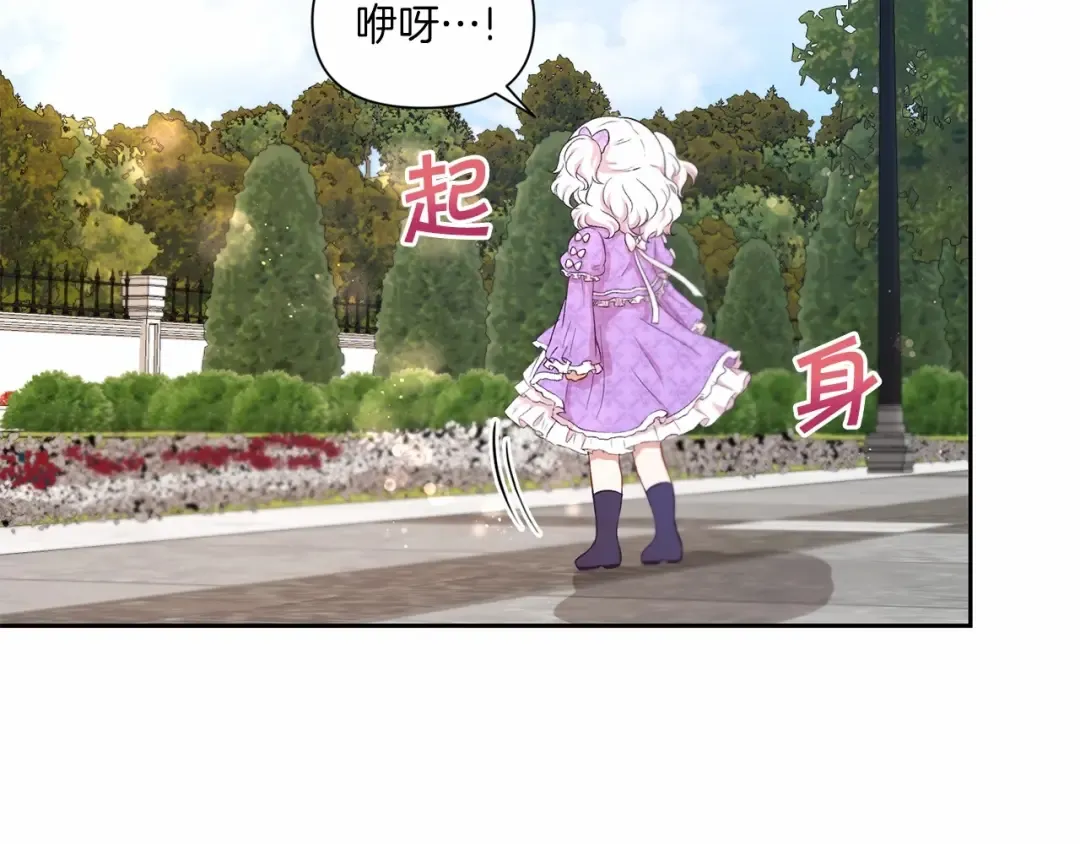 第14话 尴尬就在一瞬间 第89页