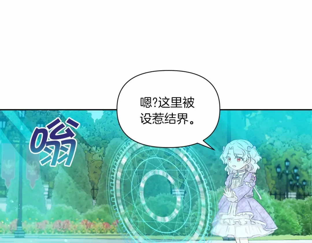 第14话 尴尬就在一瞬间 第90页
