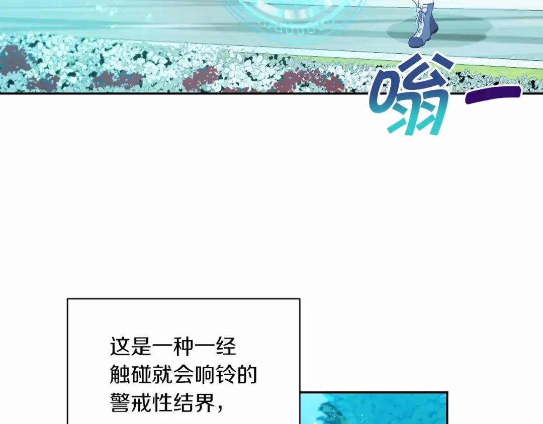 第14话 尴尬就在一瞬间 第91页