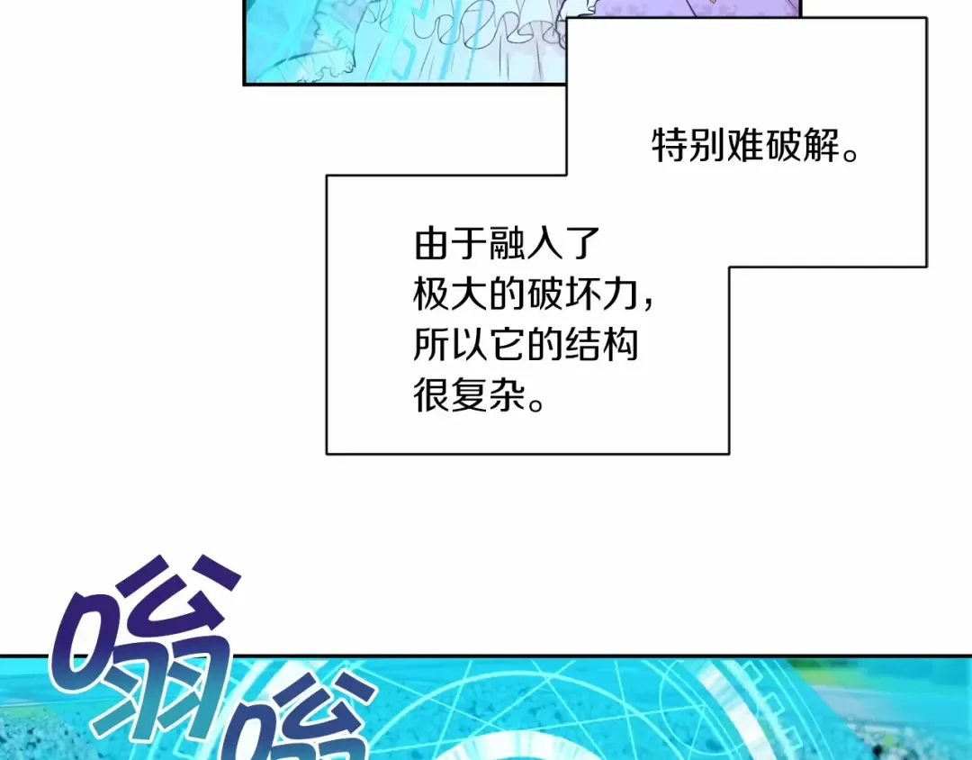 第14话 尴尬就在一瞬间 第93页