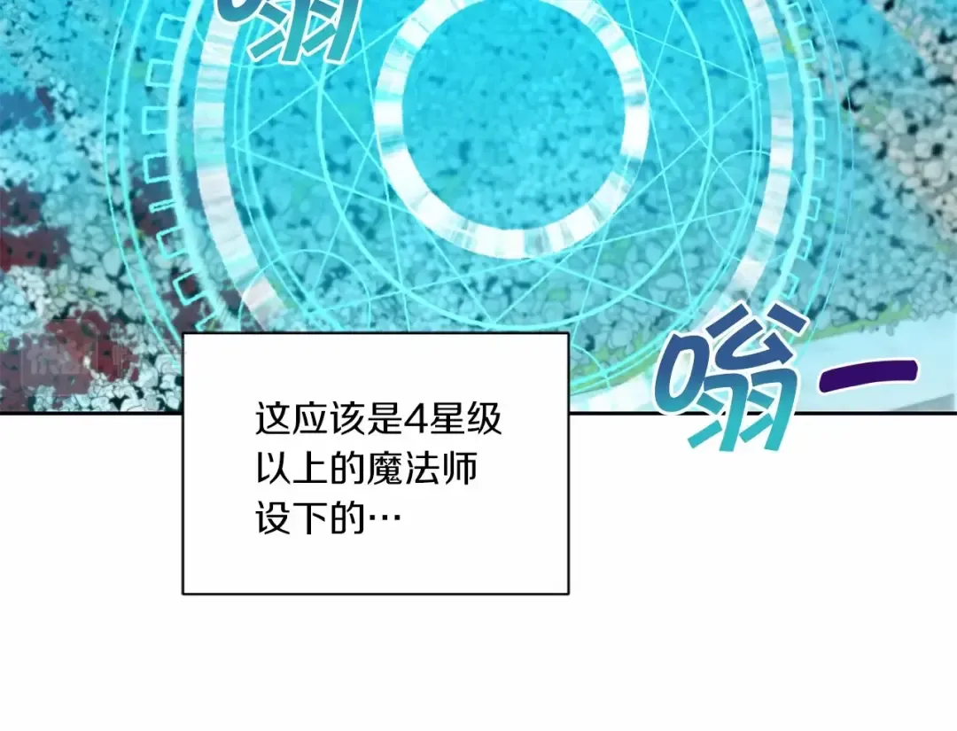 第14话 尴尬就在一瞬间 第94页