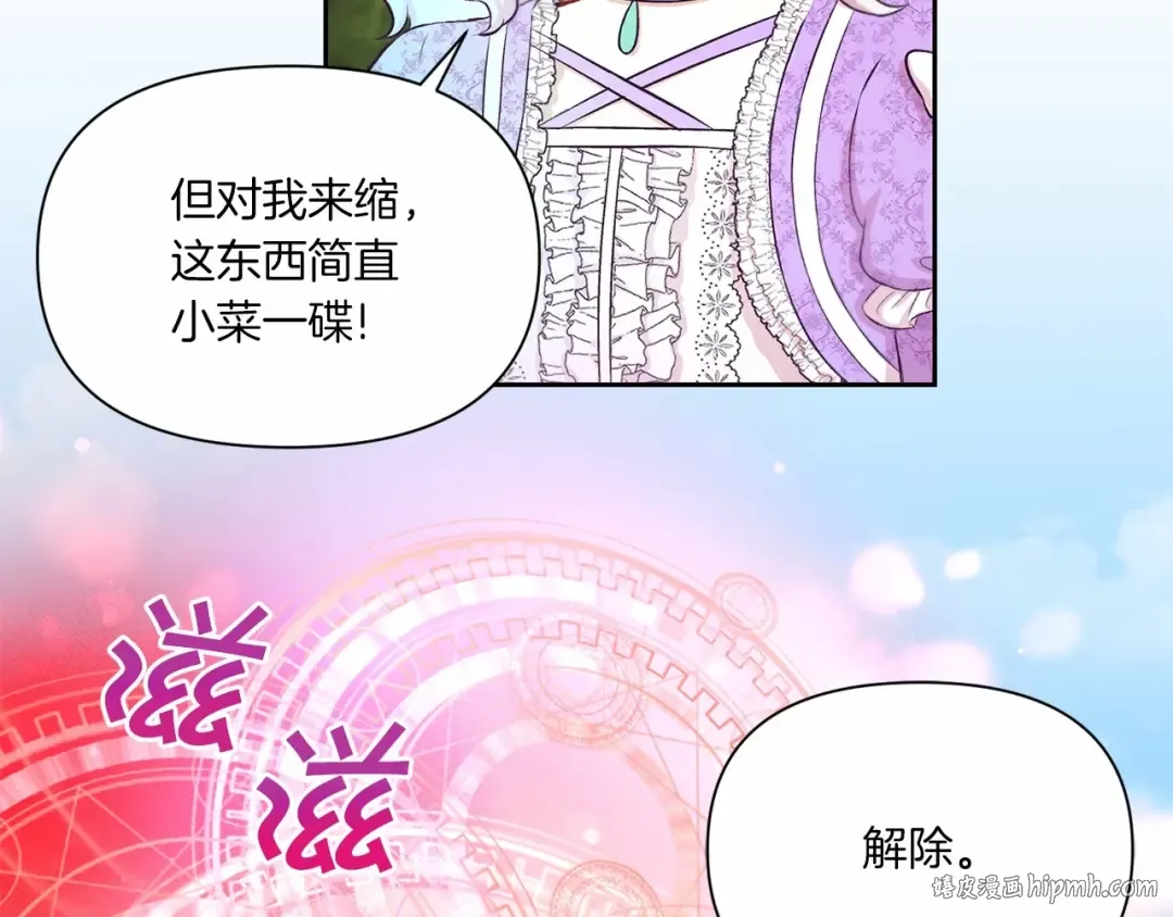 第14话 尴尬就在一瞬间 第96页