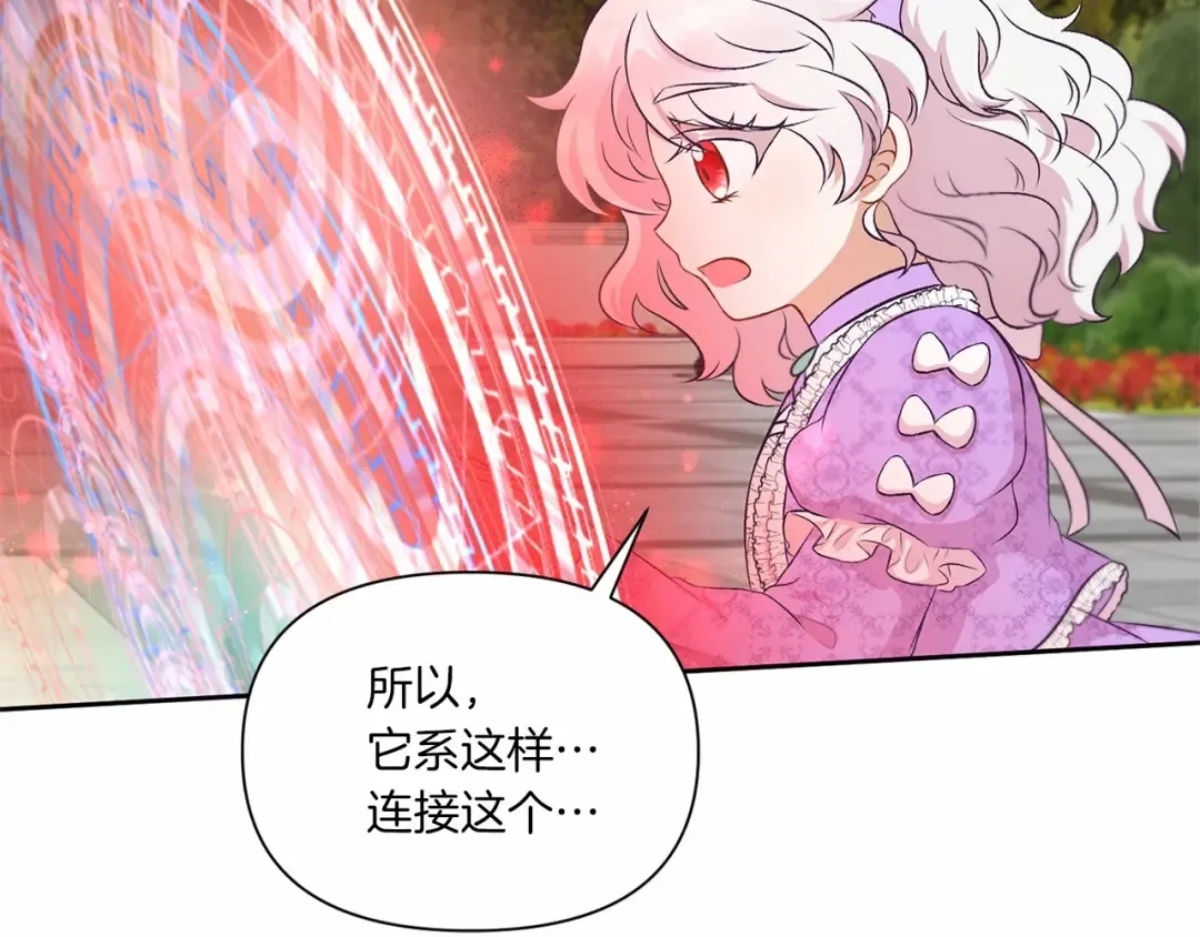 第14话 尴尬就在一瞬间 第98页