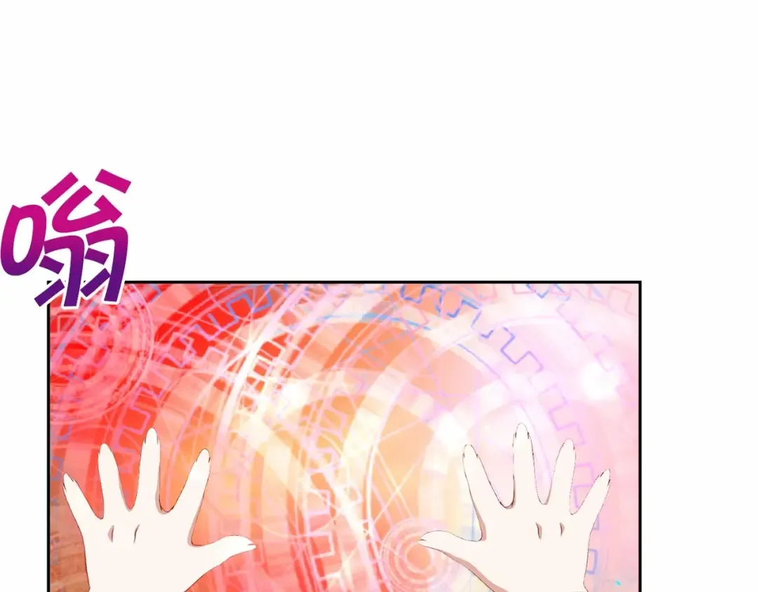 第14话 尴尬就在一瞬间 第99页