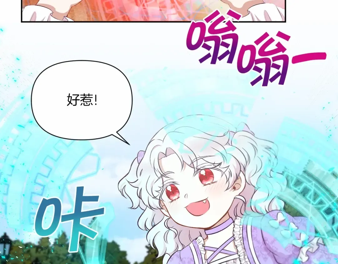 第14话 尴尬就在一瞬间 第100页