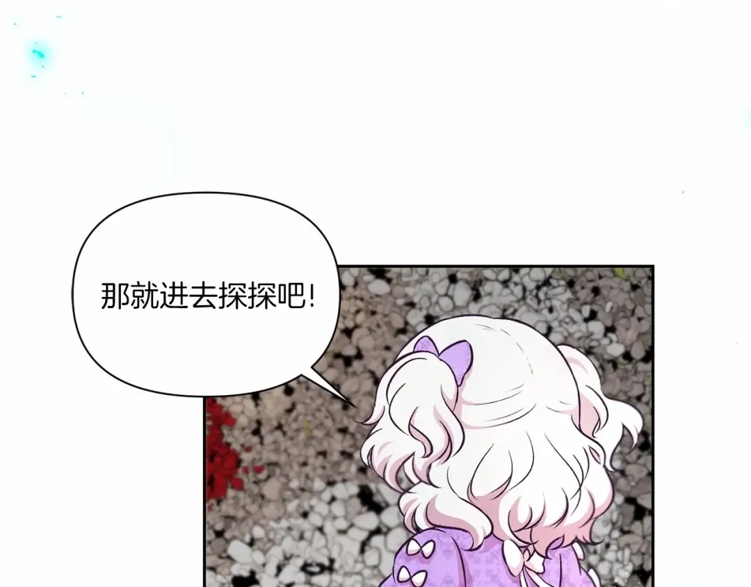 第14话 尴尬就在一瞬间 第102页