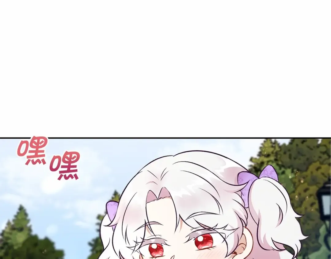 第14话 尴尬就在一瞬间 第105页