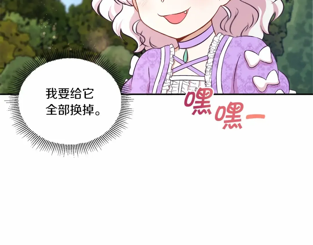第14话 尴尬就在一瞬间 第106页