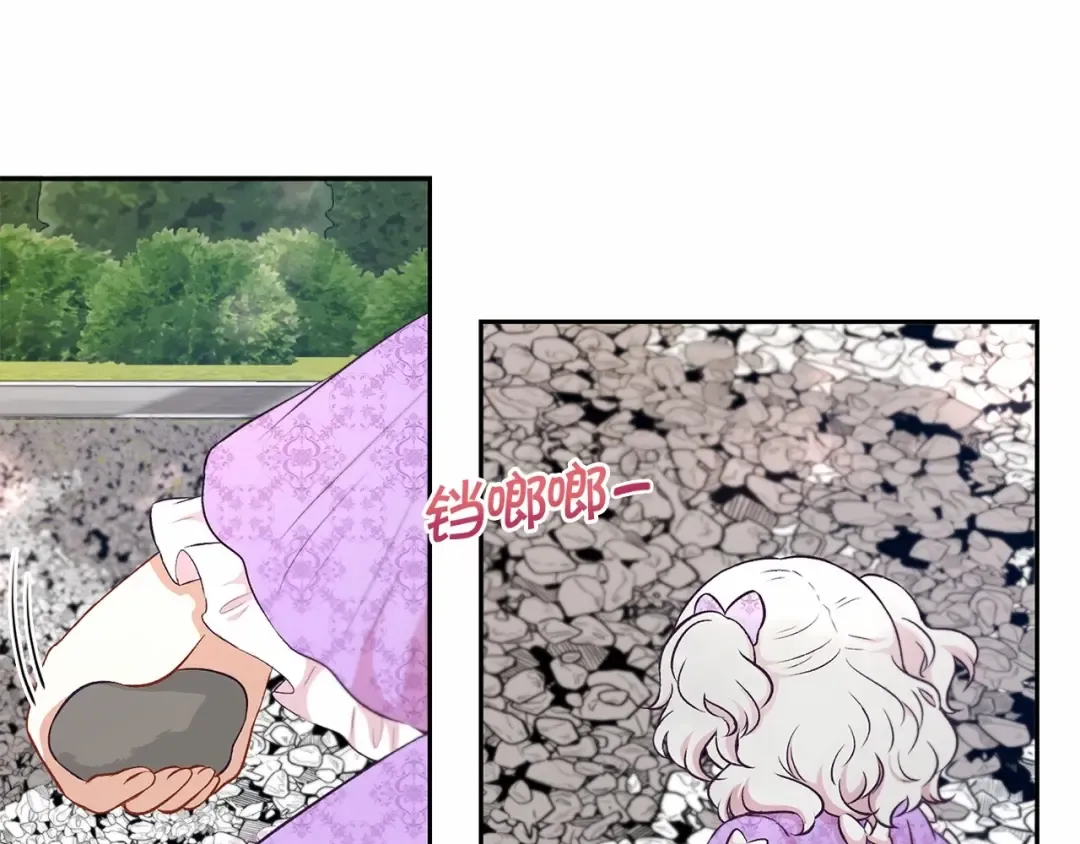 第14话 尴尬就在一瞬间 第107页