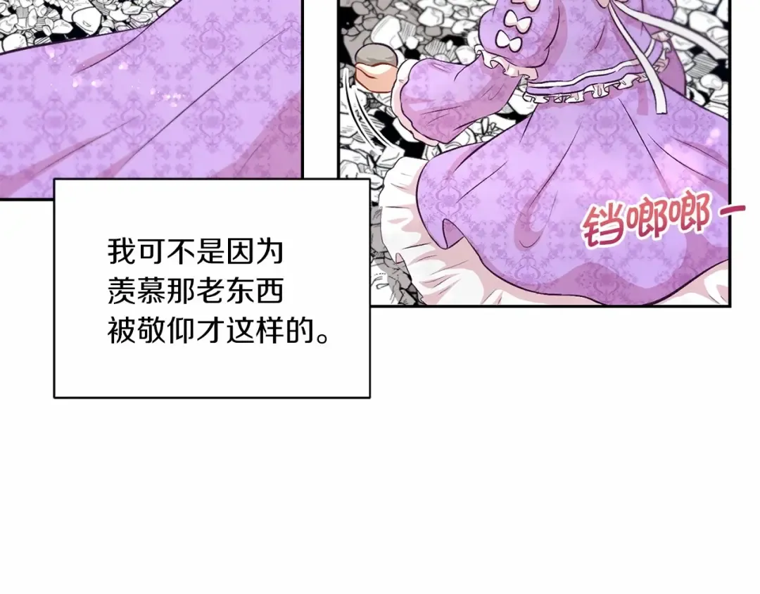 第14话 尴尬就在一瞬间 第108页